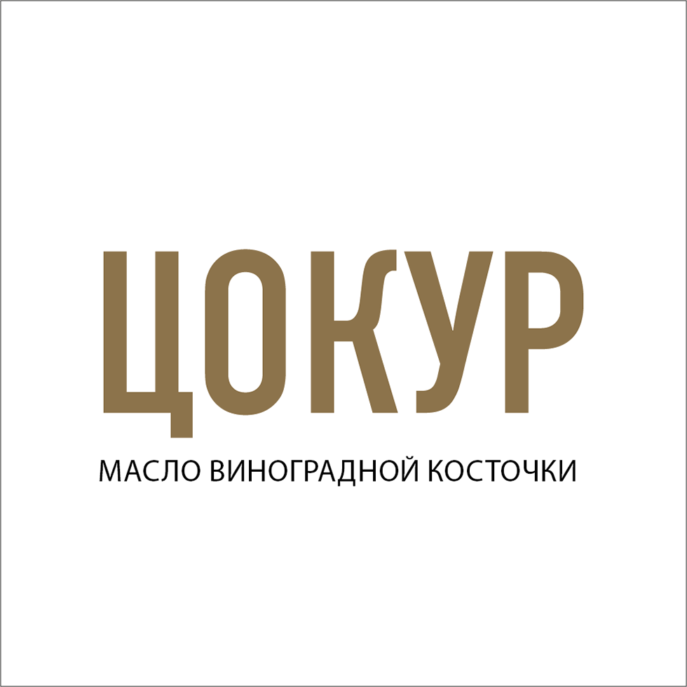 Цокур. Масло из виноградных косточек